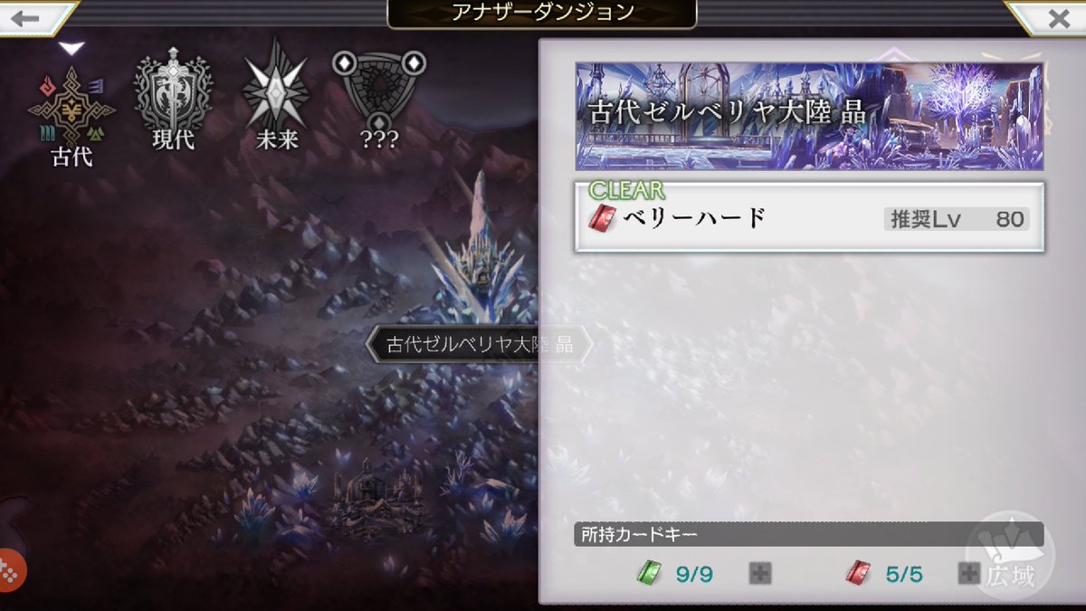 アナデン 現代 ガルレア 大陸