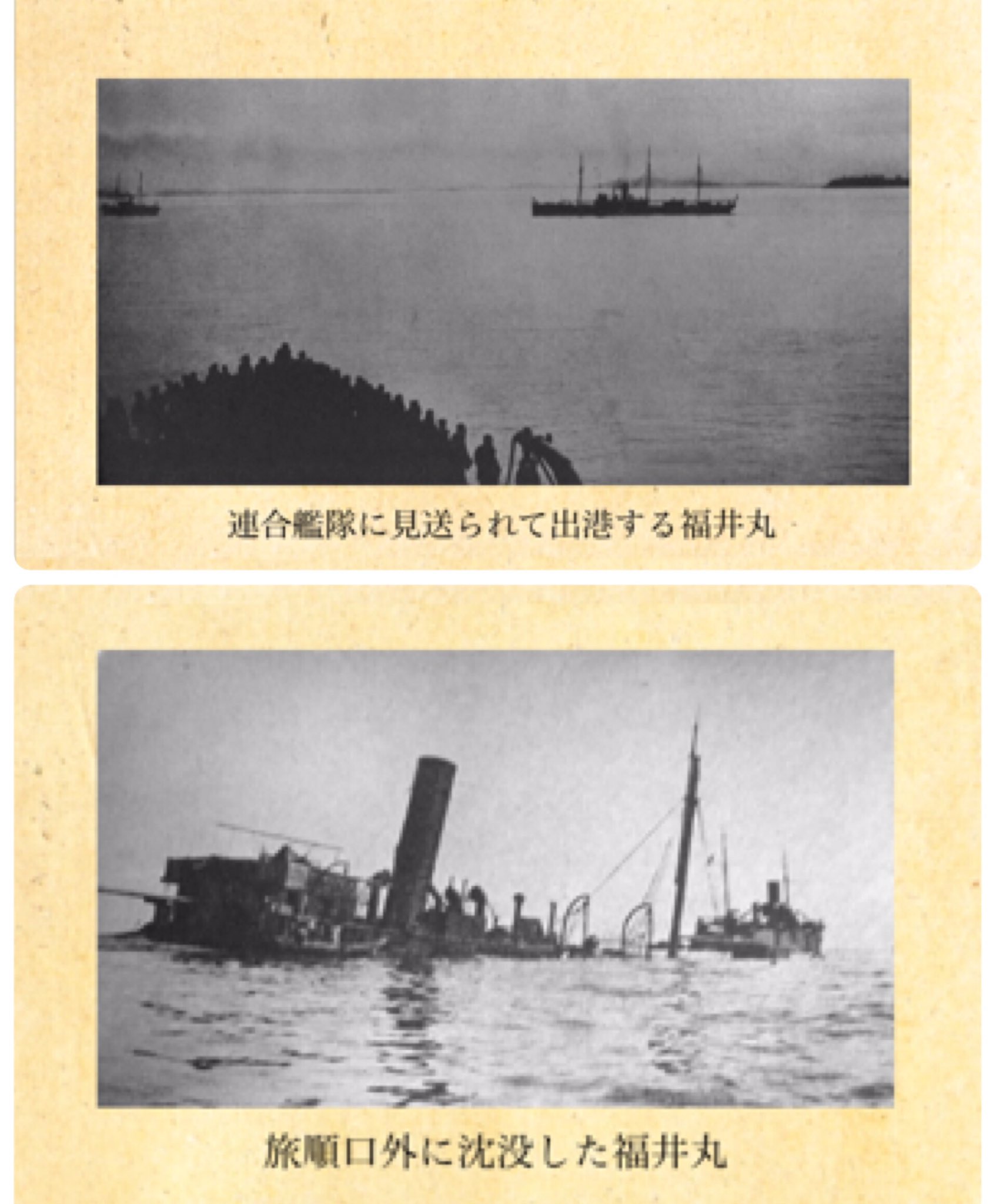 K 5 マストが1本折れたとしたらこの写真が正にそれです しかし船橋の形や沈み具合がどうも腑に落ちないのです 折れたマスト も 前記の写真でうっすらとさえ写ってません 違う船なのかも T Co Fvnhiddzcd Twitter