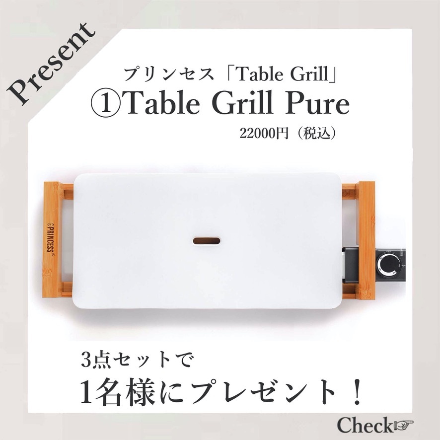 with_magazine's tweet photo. 【お詫びと訂正】1月15日に投稿しました写真①「Table Grill Pure」の写真に誤りがございました。正しくは、この商品画像になります。お詫びして訂正致します。

なお、応募対象はこのツイートではなく、1月15日にアップしたツイートになります。

何卒よろしくお願い申し上げます。 https://t.co/NP0Ap4XG5Q