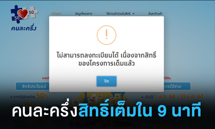WiwitJitdee's tweet photo. ปังมาก! ปังปิ๊นาศ!!!  เฟส 3 แล้ว ยังพังอยู่ เต็มภายใน 9 นาที แต่บางคนไม่ได้รับ OTP เหมือนกันทุกค่าย สรุปเป็นปัญหาจากระบบปลายทางของภาครัฐขัดข้อง อะไรกันครับเนี่ยยยยยย
#คนละครึ่งเฟส3 #ปังปิ๊นาศ #อะไรครับเนี่ย #ระบบปลายทางของภาครัฐขัดข้อง https://t.co/L63CcUlMGP