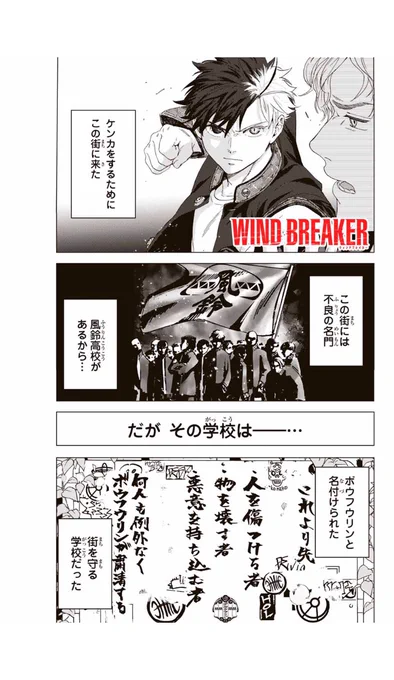 「WIND BREAKER」第2配信しております!
これから新しいキャラがじゃんじゃん出てきますm(_ _)m
 https://t.co/k8Lmf9iI0b… 