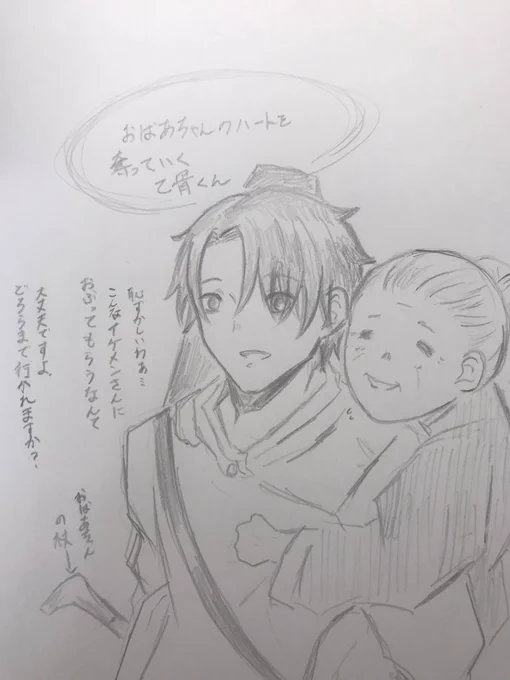血迷ったか私 