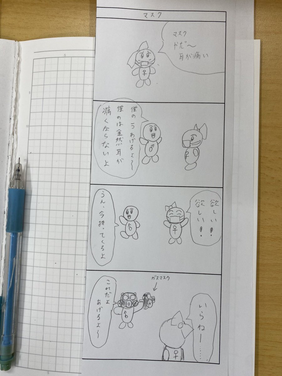四コマ漫画作成 是非ご覧くださいませ いわき市 福島 サブカル 四コマ 21 01 サブカルビジネスセンター福島 就労継続支援b型事業所 ぐるっといわき 四コマ漫画作成 是非ご覧くださいませ いわき市 福島 サブカル 四コマ 21 01 サブカルビジネスセンター福島 就労継続支援b型事業所 ぐるっといわき