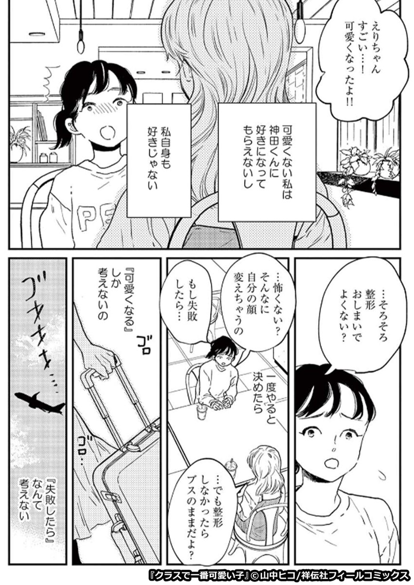 まんがお得に買うならebookjapan Auf Twitter とあるイケメン俳優にハマったえりは 推しに認識されるために 整形手術をくり返し 続きはこちら T Co Ay1g7ymbpc T Co Hixazs0lbe Twitter まんがお得に買うならebookjapan Auf Twitter とあるイケメン俳優にハマったえりは 推しに認識されるために 整形手術をくり返し 続きはこちら T Co Ay1g7ymbpc T Co Hixazs0lbe Twitter