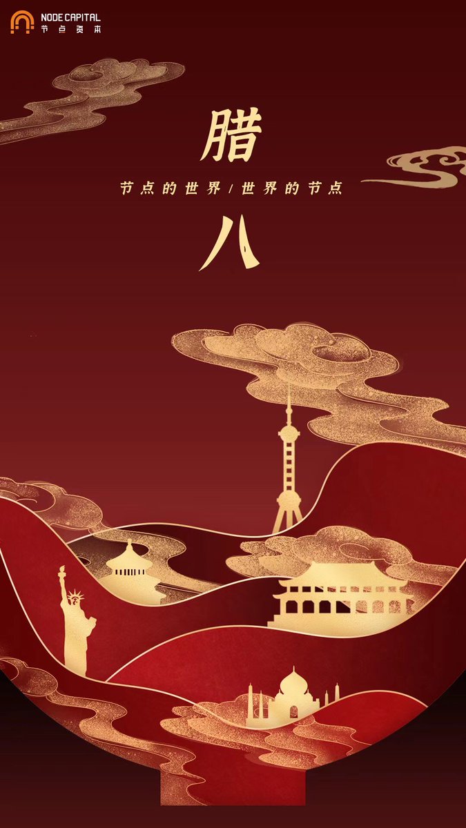 Laba is celebrated on the eighth day of the last lunar month, referring to the traditional start of celebrations for the Chinese New Year. The two most important traditions associated with Laba Festival are eating Laba porridge and praying for peace and good health.