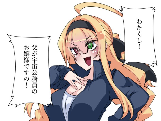 わたくしゲーミングお嬢様です 