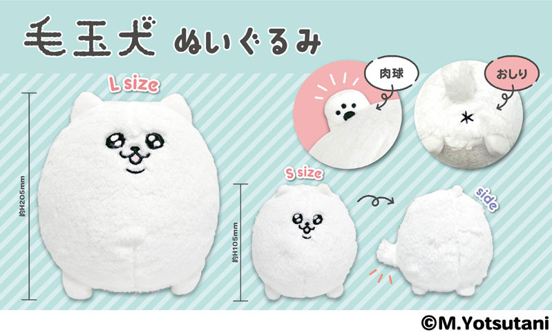 ❤️数量限定❤️ ドラマ #ボス恋 にも登場したLINEスタンプ「毛玉犬