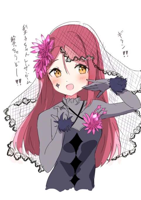 梨子ちゃんの変化 