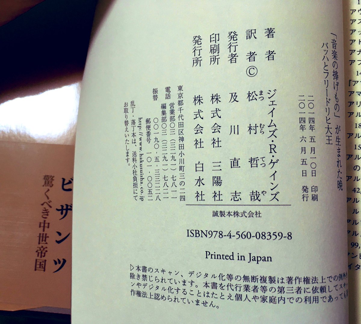 見た目はビザンツ 中身はプロイセン 表紙が中身に出会うまで ビザンツvsプロイセン編 Togetter