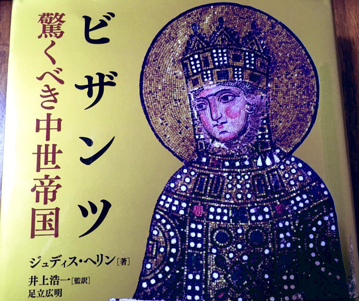 見た目はビザンツ 中身はプロイセン 表紙が中身に出会うまで ビザンツvsプロイセン編 Togetter