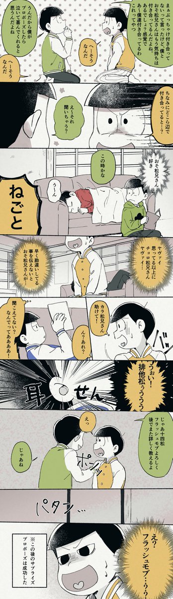 Twoucan チョロおそ の注目ツイート イラスト マンガ