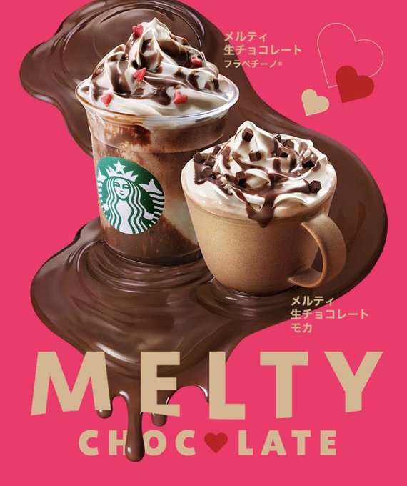チョコ好きだからスタバの新作飲みたい！ https://t.co/ZzZlJ2AJl1<a href="/tag/%E3%83%8E%E3%83%BC%E3%83%96%E3%83%A9"class="tags"><span>#ノーブラ</span></a>
