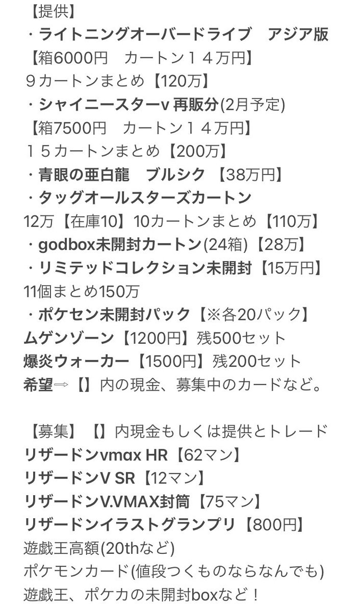 ポケカ投資家 ムーン Pokemon Moon01 Twitter