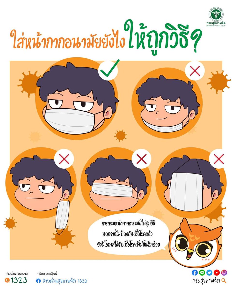 ThailandFd's tweet photo. สวมใส่หน้ากากอนามัยยังไงให้ถูกวิธี😷
.
.
การสวมหน้ากากอนามัยไม่ถูกวิธีนอกจากไม่ป้องกันเชื้อโรคแล้วยังมีโอกาสได้รับเชื้อโรคเพิ่มขึ้นอีกด้วย

#โควิด #โควิด2019 #หน้ากากอนามัย
#Covid #COVID19 #โควิดกรุงเทพ https://t.co/vkTgfMFvio
