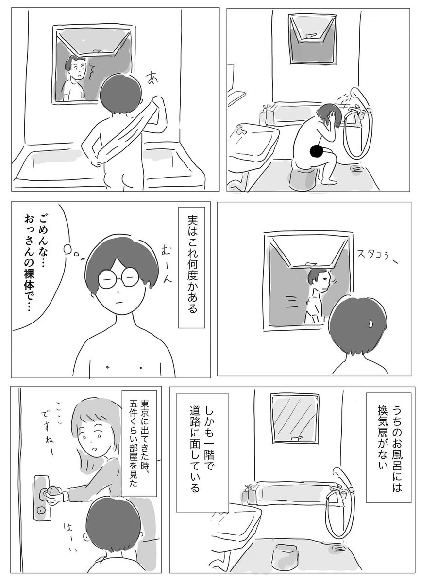 たぶんもうすぐ引っ越します 