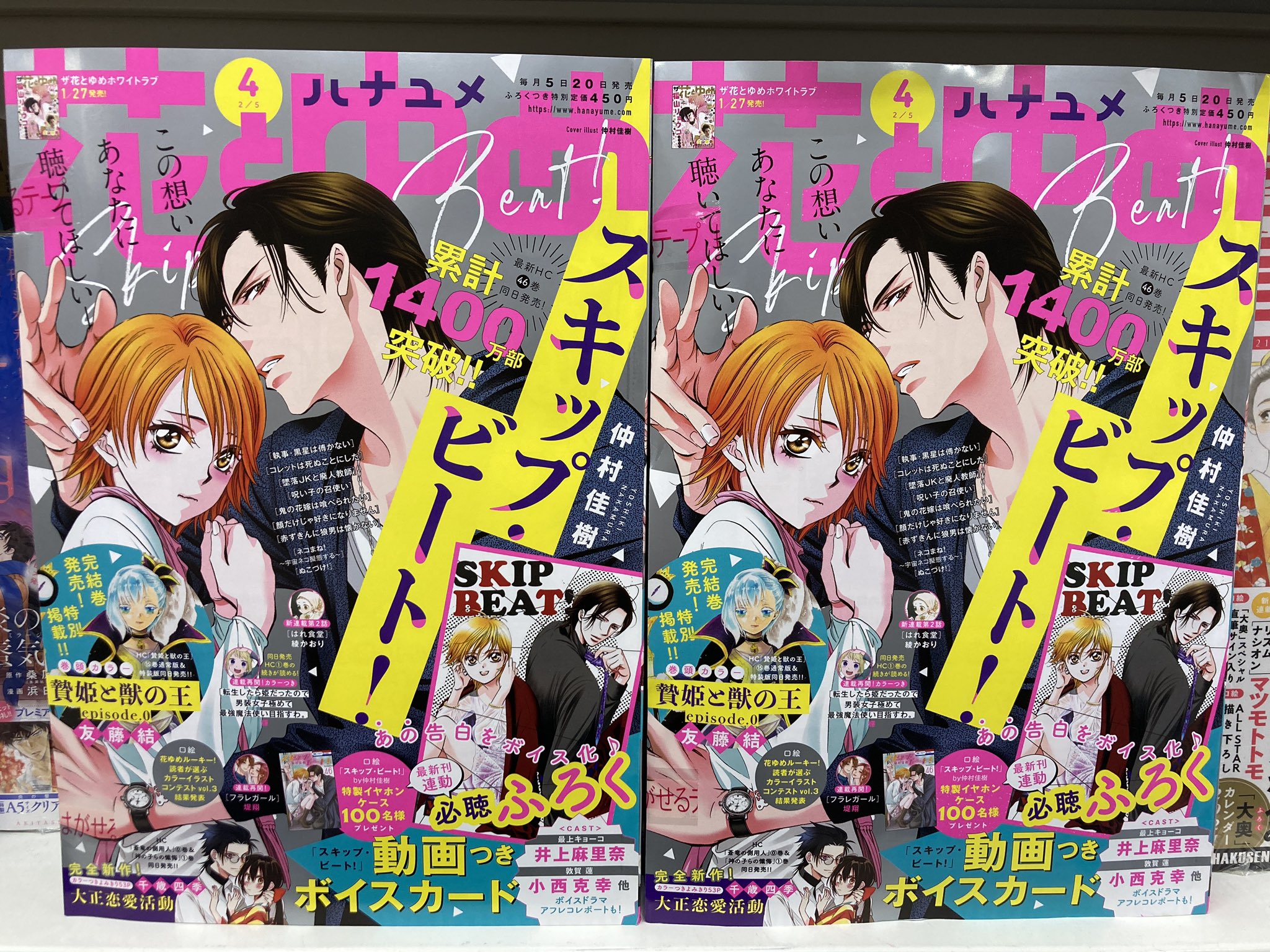 アニメイト所沢 書籍入荷情報 雑誌 花とゆめ 週刊少年サンデー 週刊少年マガジン ドラゴンマガジン 3月号 アニメイト特典 Ssペーパー 入荷しましたトコ T Co Vczakjfhos Twitter