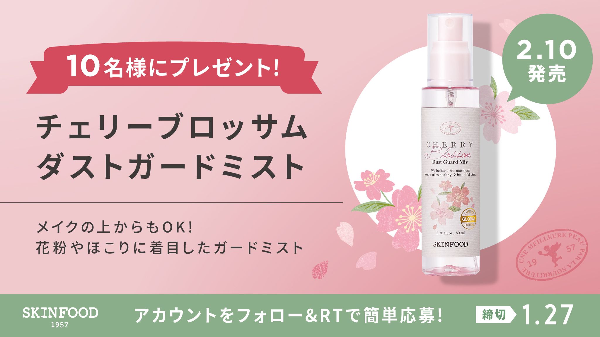 低価格 スキンフード ダストガードミスト agapeeurope.org
