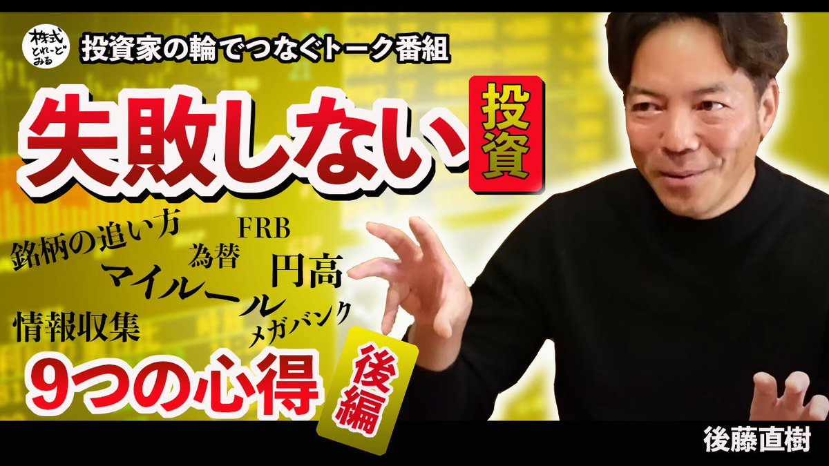つん タモリ倶楽部での名言 撮っててタモさんの名言を思い出しました カメラ別に関係ないんだよ 俺たちがやってる ことを勝手に映してるだけなんだから Vol 3 後藤さん完結編です 株式トレードミル T Co Gzgg0amovq T Co