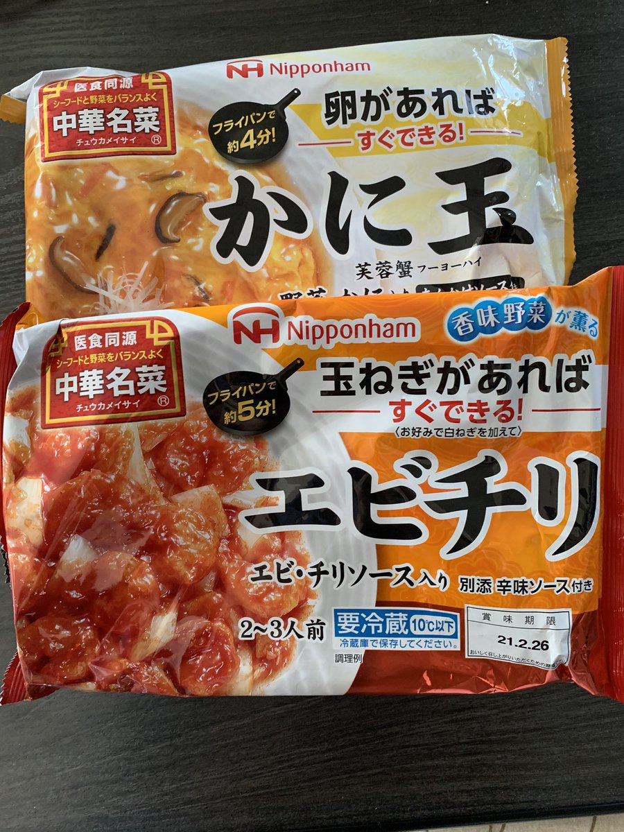 りらのん 今日 スーパー 関西にある漢字 文字のスーパーだよ 行ったら中華名菜めちゃ安かったよ 辛口の麻婆豆腐と悩んだんやけどこの2つに 今日のゲキカラドウ麻婆豆腐やったから麻婆豆腐にすれば良かった 中華名菜 ジャニーズwest りらのん 今日 スーパー 関西にある漢字 文字のスーパーだよ 行ったら中華名菜めちゃ安かったよ 辛口の麻婆豆腐と悩んだんやけどこの2つに 今日のゲキカラドウ麻婆豆腐やったから麻婆豆腐にすれば良かった 中華名菜 ジャニーズwest