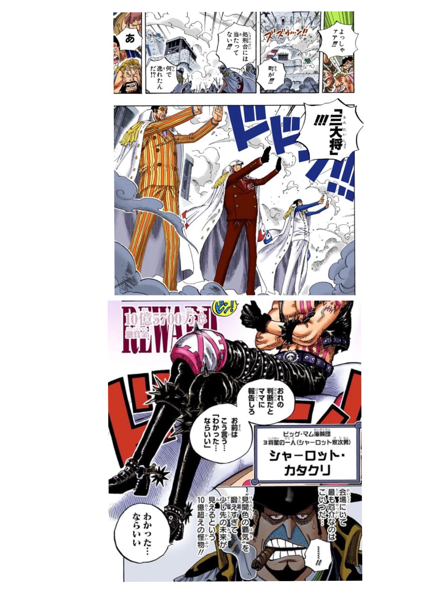 توییتر One Piece考察 در توییتر One Piece 1001話 考察 ルフィ は現在 見聞色 武装色の応用 未来の先読み 四皇幹部 三大将並の打撃 Amp 防御 を習得 そしてベッジ カイドウの発言からそのレベルの人間はそうそういないのだろう 武装色の応用技は 波動