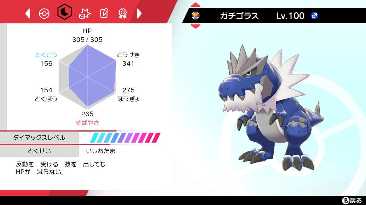 ソードシールド ガチゴラスの種族値 わざ 特性など能力と入手方法 ポケモン剣盾 攻略大百科