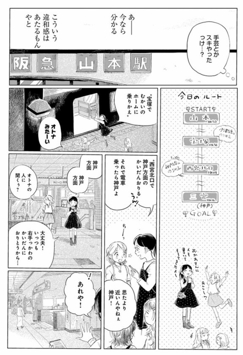 【告知】
本日1/20  #阪急タイムマシン
第3話 (後)  更新されました?

https://t.co/m8lyw1Btft

どうぞよろしくお願いします! 