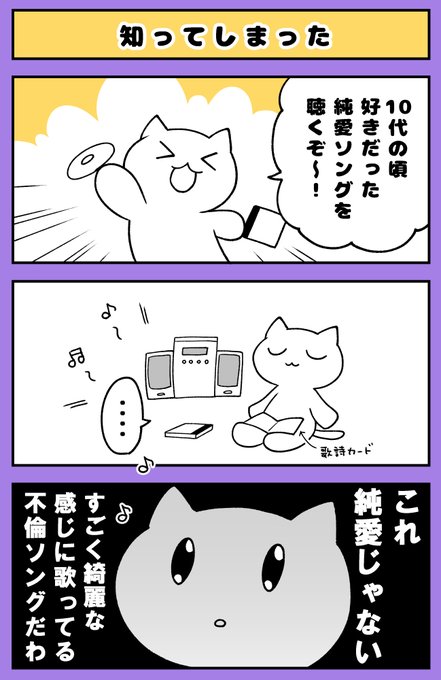 知ってしまった

 #ゆる日々ポイズン 