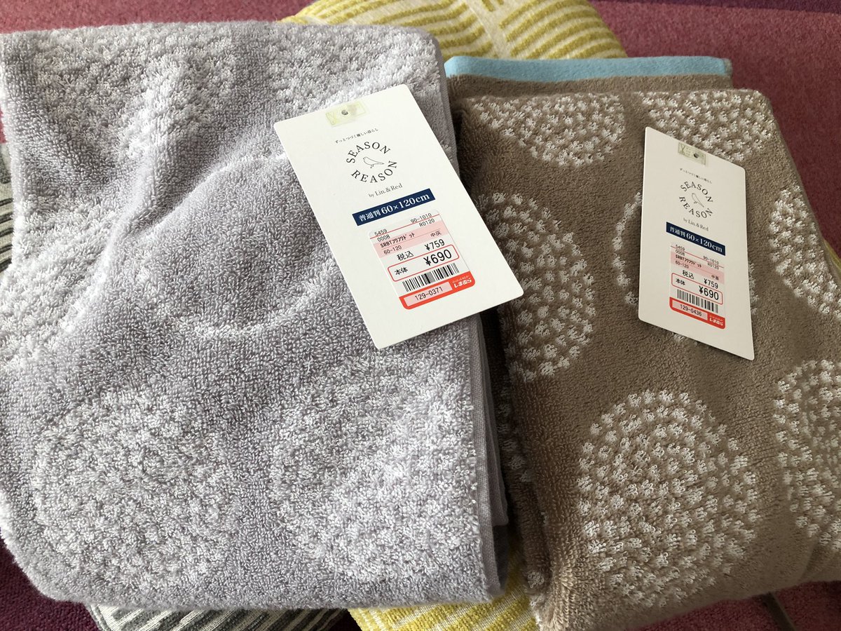 ラムネード しまむらの広告見て可愛いなと思ったのでシーズンリーズンの座布団とバスタオルを買ってきた タオル の触り心地が気持ちいい マスクは330円で安かったから買ってみた 非常用にしよう しまむら シーズンリーズン