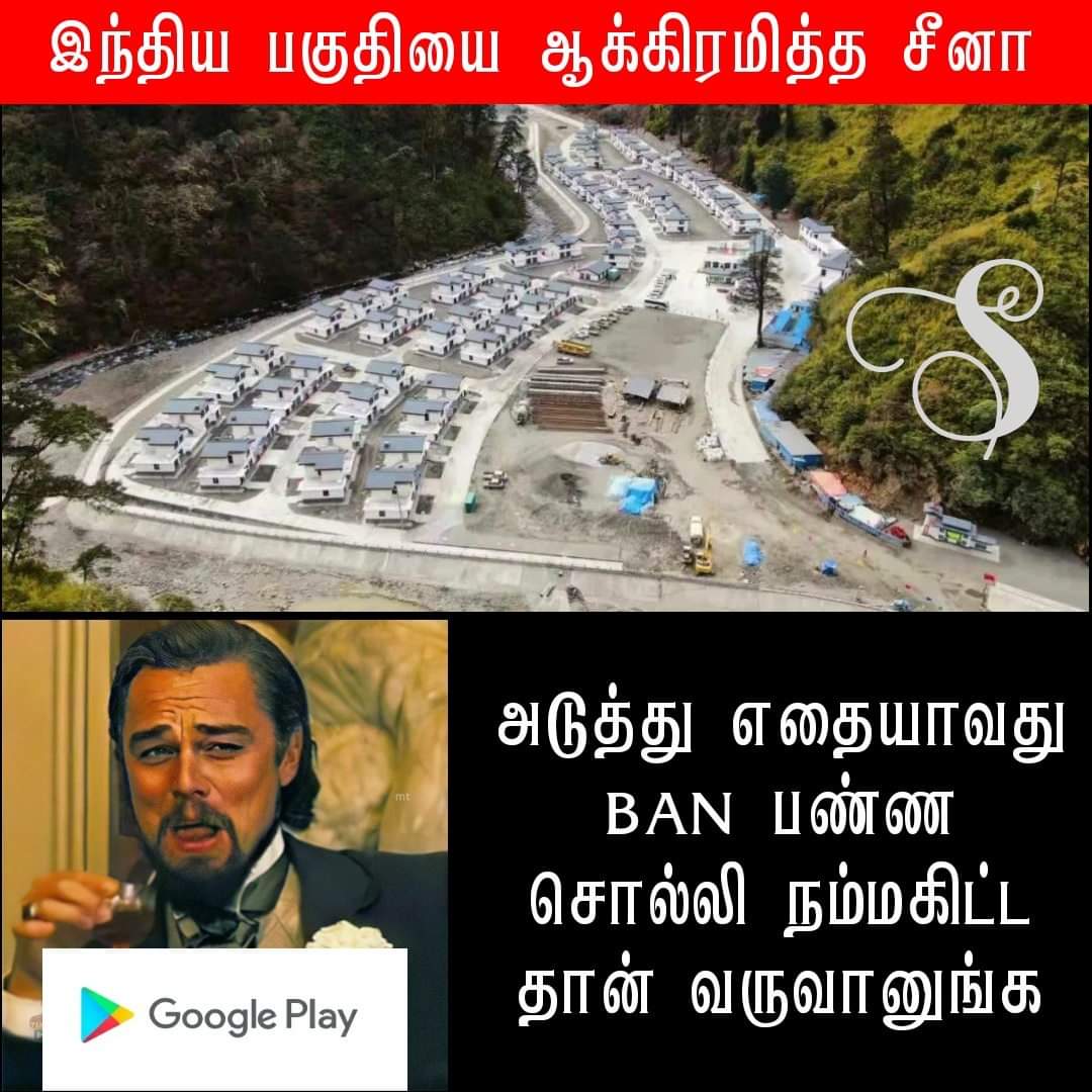 ArchitectSam76's tweet photo. சீன ஆக்கிரமிப்புக்கு பதிலடி தரும் வகையில் அடுத்து எந்த app ban செய்யப்படும் என்ற பரபரப்பு நிலவி வருவதால் சீனாவில் பதட்டம்.
#ArnabGoswami #ModiWithChina https://t.co/t9Kq49NQMf