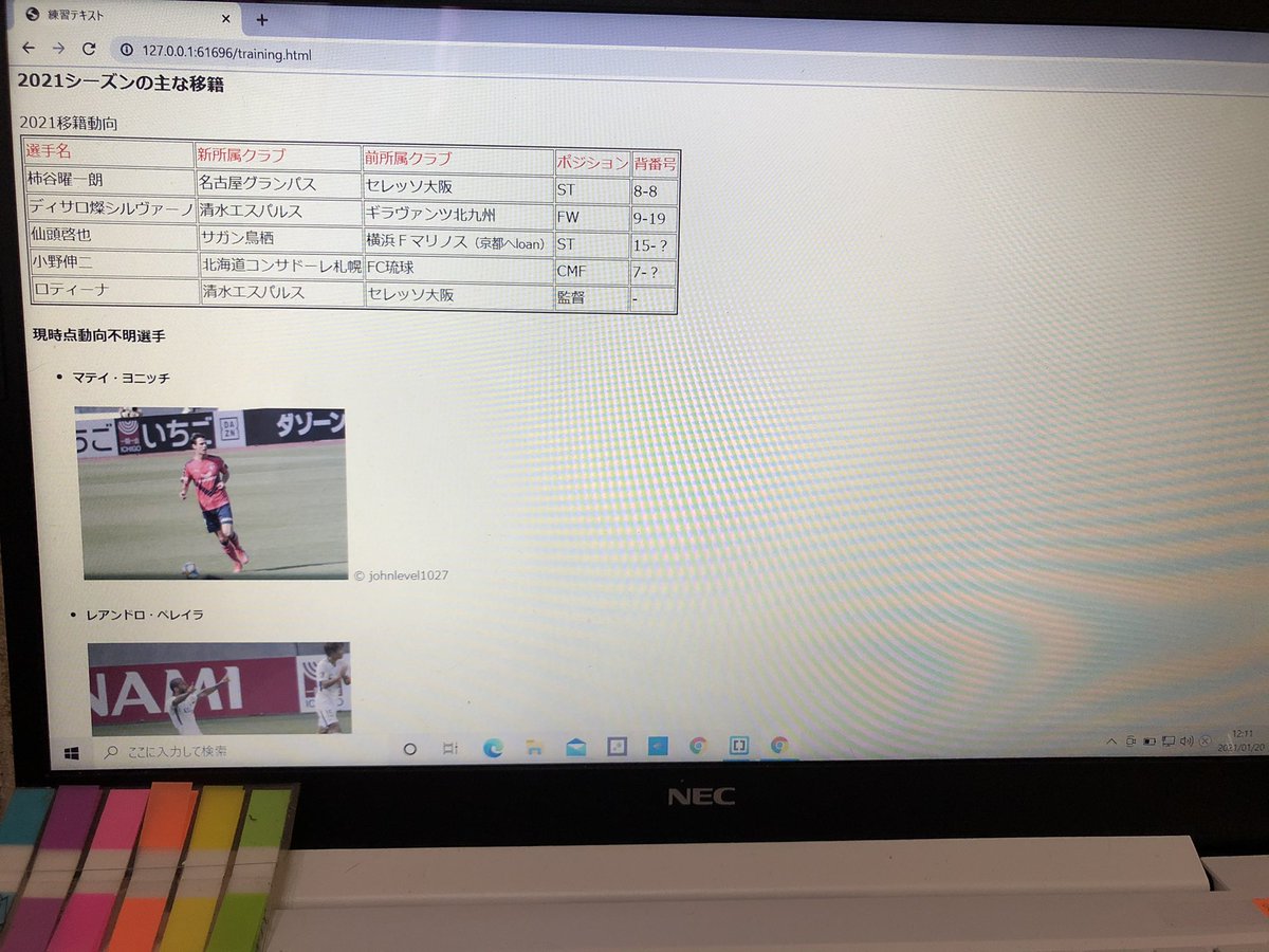 johnlevel1027's tweet image. HTML勉強中。

好きなことを題材に練習記述。

教材に頼らずにここまで出来るように。

勉強始めて4日目です。

#HTML学習