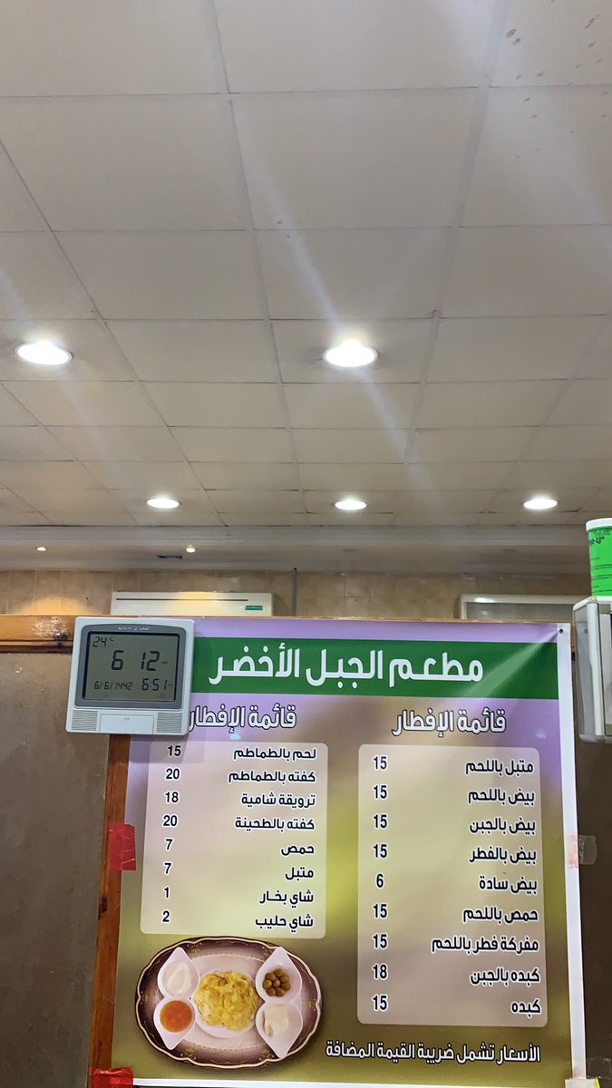 الأشعث الأغبر En Twitter إنه مطعم الجبل الأخضر وأعرف فريق لديهم أسد اخضر