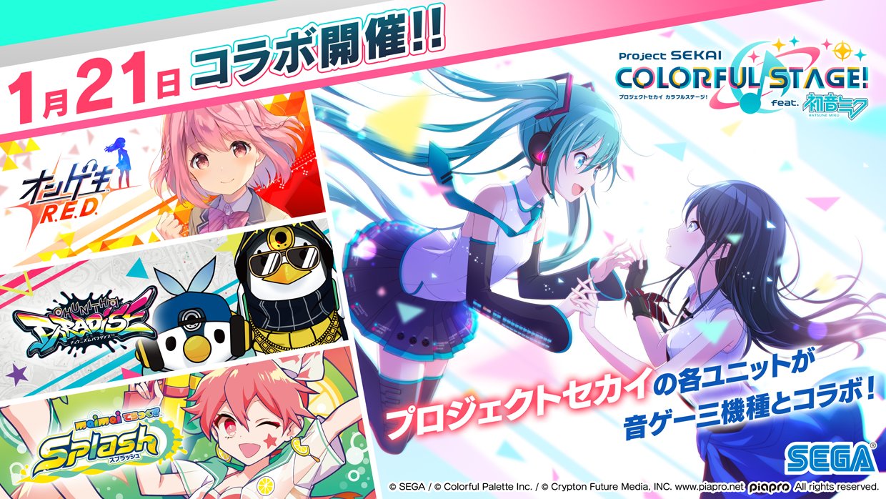 大特価】チュウニズム プロセカ Aime全種類セット 【送料無料