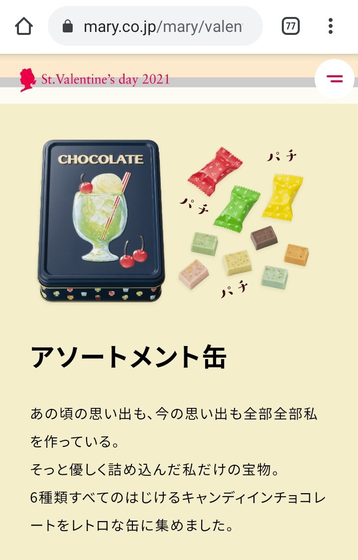 Minami辛抱 バリバリバリ On Twitter メリーチョコレートのはじけるキャンディーチョコレート のこのイラストがかわいすぎる アソートメント缶は自分チョコで買う どの味も好きなやつだけどやっぱりクリームソーダとレモンスカッシュが楽しみ Https T Co Tuw1iimuj2