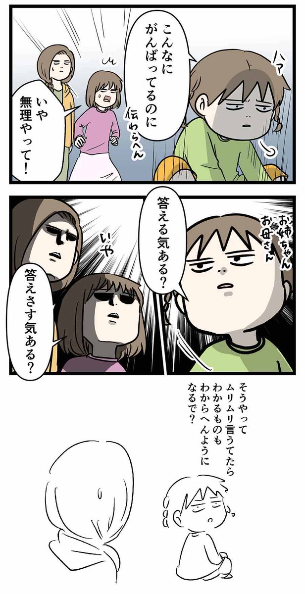娘が本当に伝えたかったこと
#コミックエッセイ 