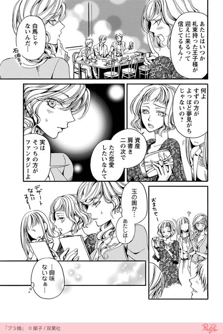 冴えない合コンメンツにがっかりしたすず。
燃えるようなめちゃめちゃな恋がしたい!
それには理由があった…
(1/4) 
「ブラ婚」無料試し読み
https://t.co/3LVDNlTMBe 