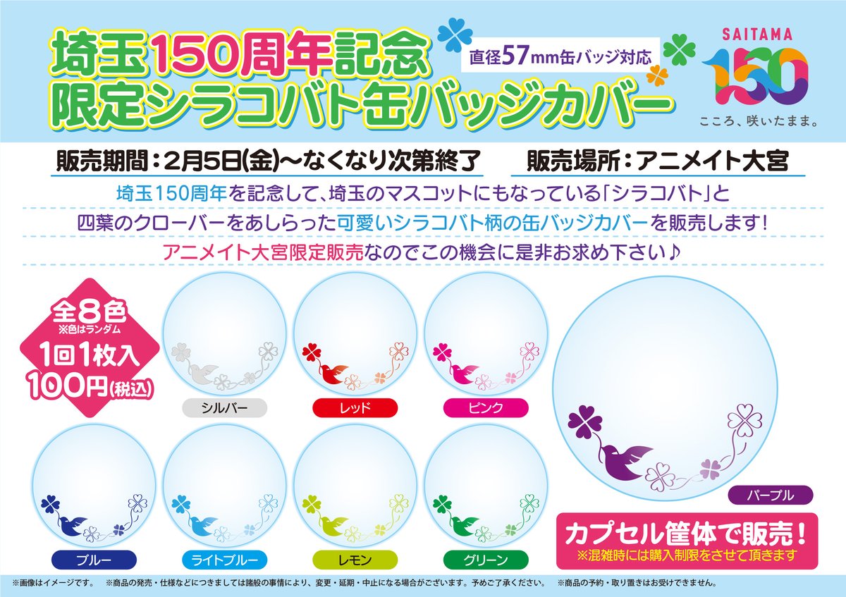 アニメイト大宮 Animateoomiya Twitter