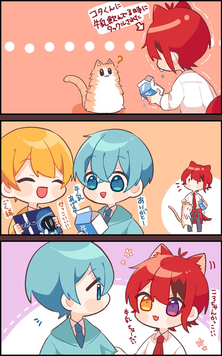 牛乳が欲しい莉犬くん すとぷりギャラリー ふじのの漫画