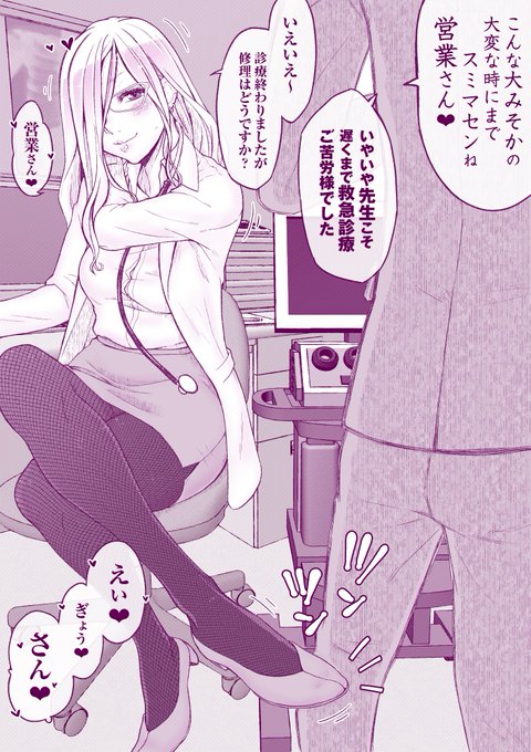 私生活と違う接し方をすると
やけに興奮する夫婦(ゆく年くる年編)
#私の絵柄が性癖に刺さる人に届いてほしい 