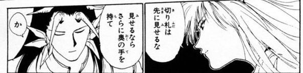 Haischlib 切り札は先に見せるな見せるならさらに奥の手を持て Ar Twitter