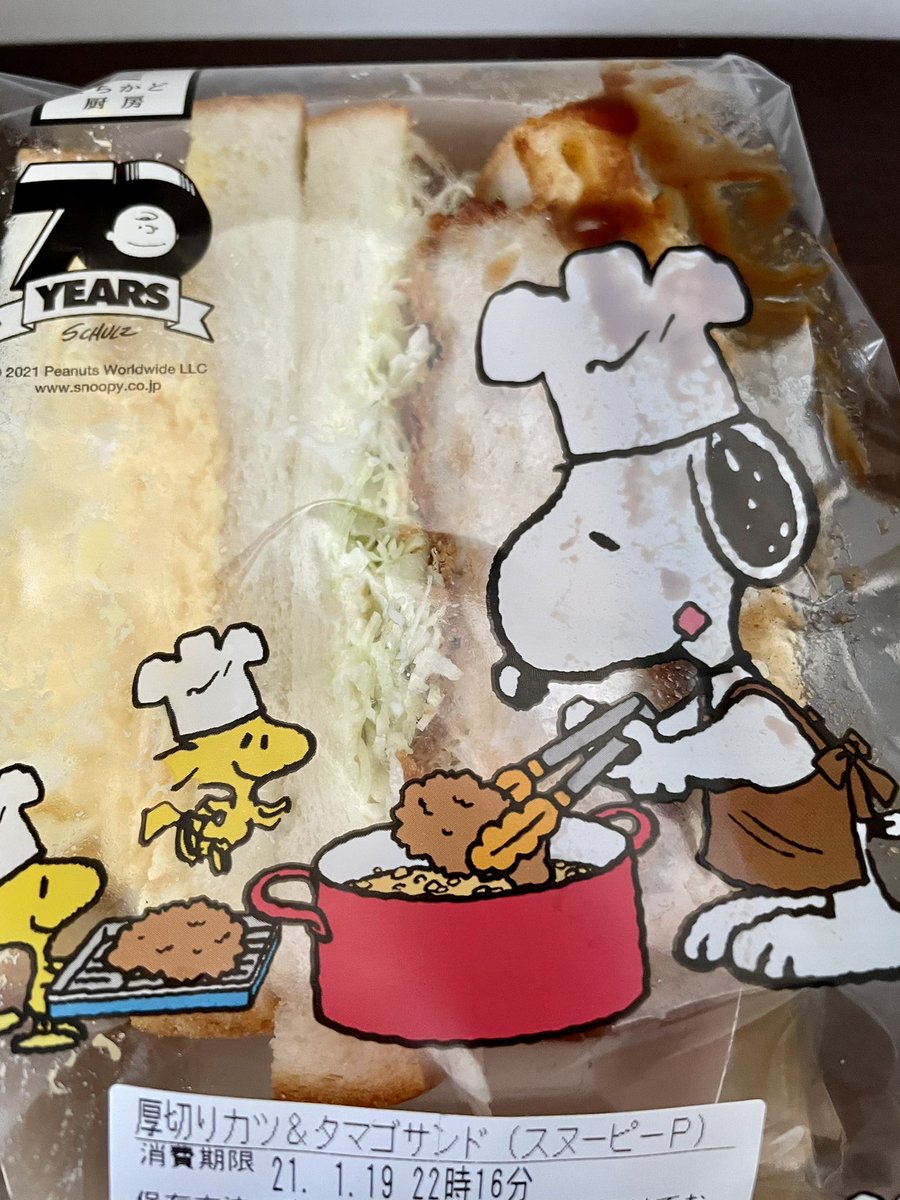 けんぬーぴー Lawsonスヌーピー発売初日 もちろん買いに行きました Snoopy のもちぷよチョコチップクッキー味に ウッドストックの黄色いおにぎり スヌーピーパッケージサンドをゲット 残念ながら食べマススヌーピーはゲットできず スヌーピー けんぬーぴー Lawsonスヌーピー発売初日 もちろん買いに行きました Snoopy のもちぷよチョコチップクッキー味に ウッドストックの黄色いおにぎり スヌーピーパッケージサンドをゲット 残念ながら食べマススヌーピーはゲットできず スヌーピー