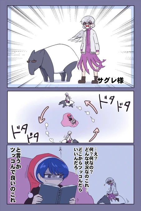 なんとなく再掲するドとサ 