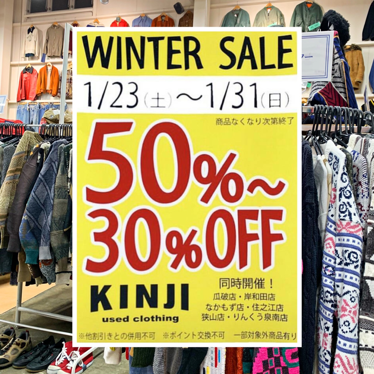 ① 古着まとめ売り 店舗買い取り古着 卸 業者 転売 1トン〜5トン