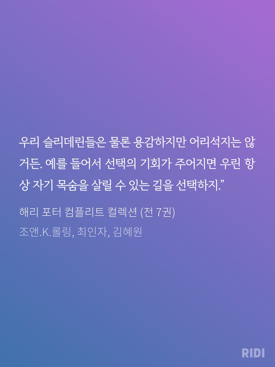 bunnyisthelaw's tweet photo. 그리고 이 말을 얘들 조상인 피니어스가 한 것까지 완벽함
이 말대로라면 블랙 가는 겉으로만 슬리데린 가문이지 속은 찐그리핀도르들임 https://t.co/7KufYIWZ2p
