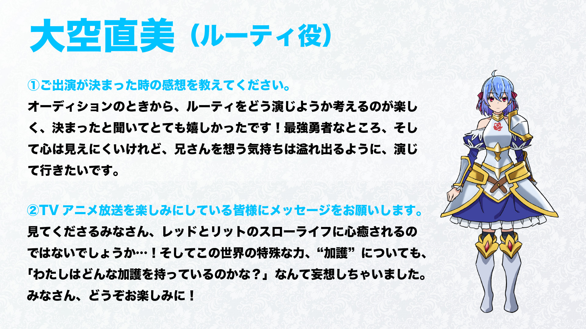 Tvアニメ 真の仲間 公式 キャストコメント Tvアニメ 真の仲間 のキャストコメントが到着 続いて ルーティ役の大空直美さん ヤランドララ役の雨宮天さん アレス役の八代拓さんのコメントです T Co Wregculmcu 真の仲間 T
