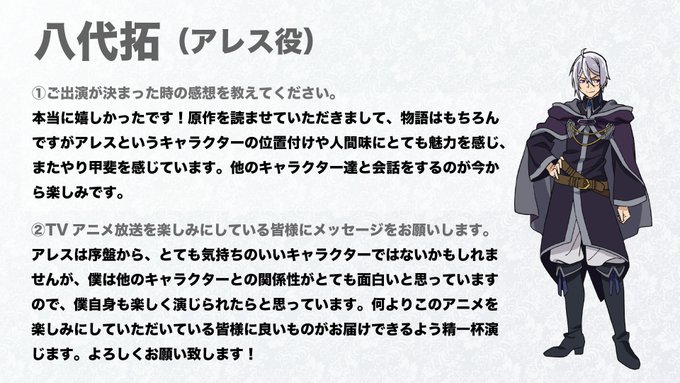 真の仲間 アニメ 真の仲間じゃないと勇者のパーティーを追い出されたので 辺境でスローライフすることにしました キービジュアルとキャストが公開 あにまんch