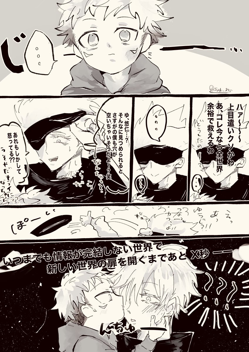 五悠しょた

吸引力も最強級… 
