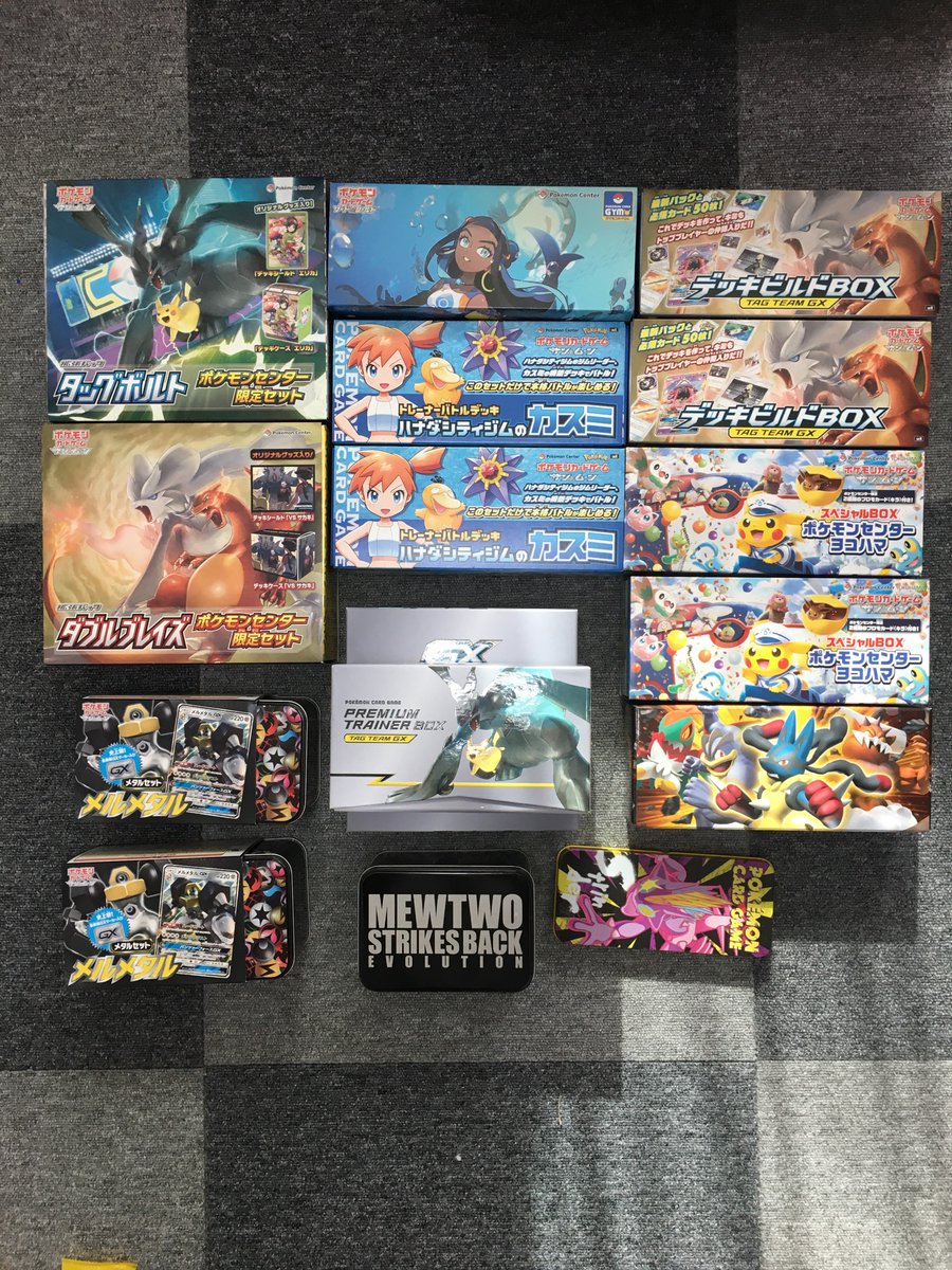 アスゲマ堂 送料無料 ポケモンカードゲーム カードボックス 色々セット 空箱 カードbox T Co R7dgo1tkb4 ヤフオク カードボックスの詰め合わせを出品中です アスゲマ堂 送料無料 ポケモンカードゲーム カードボックス 色々セット 空箱 カードbox T Co R7dgo1tkb4 ヤフオク カードボックスの詰め合わせを出品中です