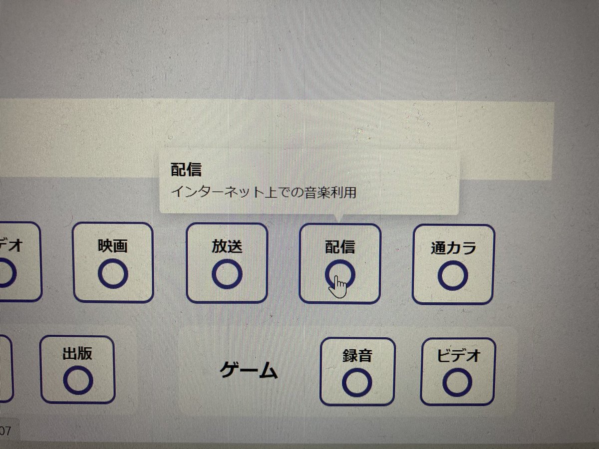 ベネトナシュ 終焉逃避行 ニコニコの許諾楽曲検索では出てこないけどjasracで検索すると配信可能になってる曲って使って良いのかな