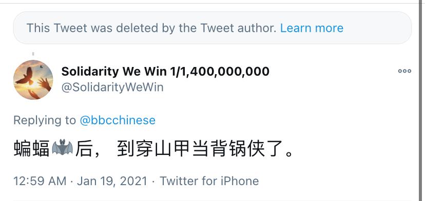 有意思！
昨天BBC中文网的推特发了一篇给ccp洗白的文章，说中国人吃穿山甲是导致COVID19病毒流行的重要原因，以后要避免。

结果我发了给WHO的公开信，要求彻查穿山甲病毒造假及其背后的中共军方，几小时后这篇文章被BBC删推了👍🏻