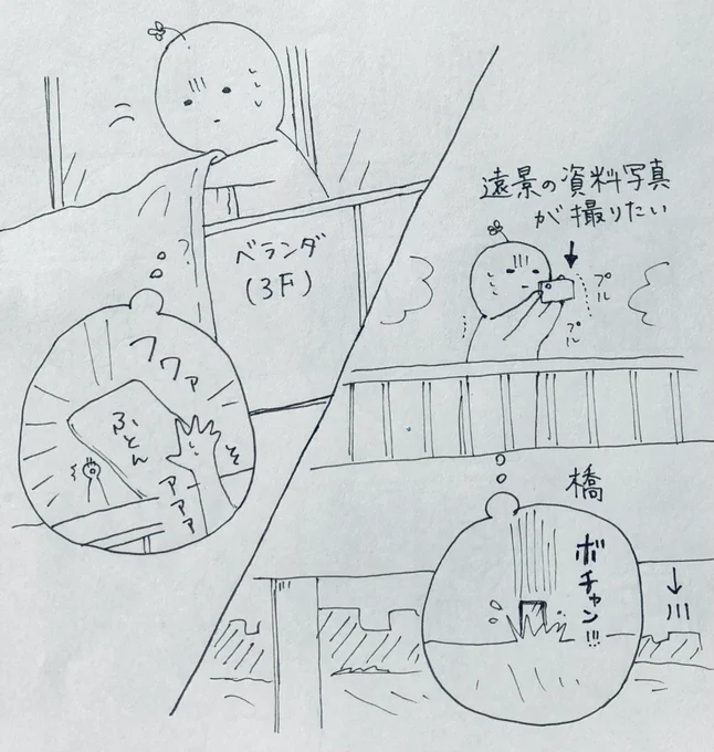 高いところ自体は全然苦手じゃないのに、何か物を持ってると落とす想像ばっかりして手汗かくのどうにかしたい…いつか本当に落としそう 